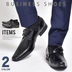 ビジネスシューズ メンズ 革靴 靴 紳士靴 ブランド ドレスシューズ ダブルモンクストラップ カジュアル スーツ フォーマルシューズ 革くつ