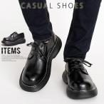 スニーカーメンズメンズスニーカー厚...