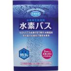 水素バス 生まれたての水素の泡で発汗 水素温浴発汗 水素温浴！お得な10袋セット♪ 5時間以上水素の泡のバスタイム プレゼント