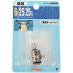 スタンレー電気(STANLEY) B/P 電球 6V25/2