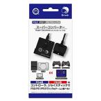 【PS2/PS1/PSクラシック用】スーパーコンバーター(PS4/PS3用コントローラ対応) - PS2 /PS1/PSクラシック