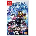 ショッピング仮面ライダー 仮面ライダー クライマックススクランブル ジオウ -Switch