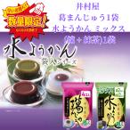 .. магазин пакет входить . manju вода бобовая пастила Mix (.+ зеленый чай ).. каждый 1 пакет шт упаковка пробный отметка ... покупка 