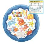 ビニールプール ヒオキ お家遊び用プール 暑い夏は水遊び! ベランダプール お庭でプール 誕生日お祝い プレゼント
