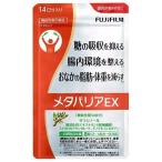 メタバリアEX 14日分 112粒入1袋 機能性表示食品 サプリメント