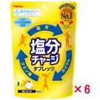 カバヤ食品 塩分チャージタブレッツ 81g×6袋  塩レモン味 塩分補給