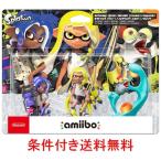 amiibo トリプルセット[インクリング【イエロー】／オクトリング【ブルー】／コジャケ]（スプラトゥーンシリーズ）