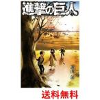 進撃の巨人特装版 Beginningの買取情報