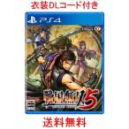 戦国無双5 PS4版 【早期購入封入特典