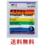今治タオルハンカチ レインボー
