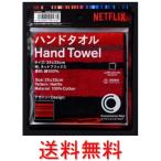 ハンドタオル ネットフリックス
