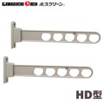 川口技研 ホスクリーン HD-55-ST 腰壁用 ステンカラー 2本セット