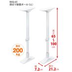 ... выдерживающий . paul (pole) LL 65cm~100cm REQ-65 flat дешево . медь промышленность 2 шт. входит 