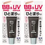  мужской bioreONE BB&amp;UV крем SPF50+/PA++++ BB крем 30 грамм бежевый 2 шт. комплект 