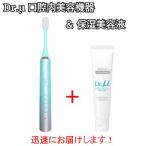 Dr.μ ドクターミューズ 口腔内美容機器&口腔内保湿美容液セット 3種類の間葉系幹細胞培養液配合