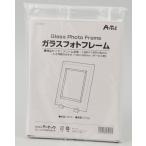 Yahoo! Yahoo!ショッピング(ヤフー ショッピング)アーテック ガラスフォトフレーム ※お取り寄せ商品