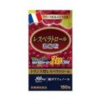 ウエルネスジャパン レスベラトロール 濃縮粒 180粒 ※お取り寄せ商品