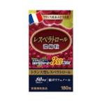 ウエルネスジャパン レスベラトロール　濃縮粒　１８０粒 ※お取り寄せ商品