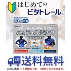 【第2類医薬品】【はじめてのビタトレール☆毎日ポイント2倍】シンパスフェルビナク 24枚 湿布薬 お試し版 送料無料 ※1家族様1個、1回限り【セ税】