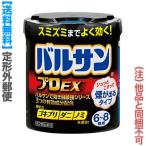 第2類医薬品 定形外郵便☆送料無料 レック バルサンプロEX 6〜8畳用 20g (他品 同梱不可)