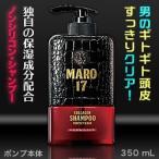 なんと！あのストーリア ＭＡＲＯ１７　コラーゲン　シャンプー　パーフェクトウォッシュシャンプー　３５０ｍｌ が「この価格！？」※..