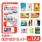 ビタトレール 乳酸菌＋ぽかぽかセット..