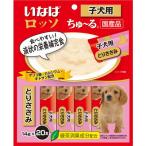 犬用おやつ、ガム