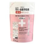 クロバーコーポレーション からだの汚れ・体臭予防薬用ボディソープ 女性向 詰替用 400mL ※医薬部外品 ※お取り寄せ商品