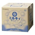ショッピング石鹸 牛乳石鹸共進社 ミルキィボディソープ　業務用　やさしいせっけんの香り　１０Ｌ ※お取り寄せ商品