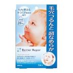 マンダム Ｂａｒｒｉｅｒ Ｒｅｐａｉｒ（バリアリペア）　シートマスク　なめらか　５枚 ※お取り寄せ商品