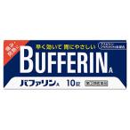 第(2)類医薬品 ライオン バファリンA 10錠 セルフメディケーション税制 対象品