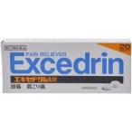 第(2)類医薬品 定形外郵便☆送料無料 ライオン エキセドリンA錠 20錠 ×2個セット ☆☆ ※お取寄せの場合あり セルフメディケーション税制 対象品