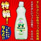 特報 なんと！あのロケット石鹸 マイフレッシュ 600mL が〜“お一人様1個限定”でお試し価格！