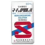 第2類医薬品 昭和製薬 マーキュロクロム液 60ml