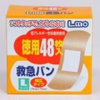 Yahoo! Yahoo!ショッピング(ヤフー ショッピング)日進医療器 エルモ救急バンＬサイズ４８枚入■ ※お取り寄せ商品