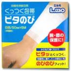 Yahoo! Yahoo!ショッピング(ヤフー ショッピング)日進医療器 エルモ　くっつく包帯 50ｍｍ*５ｍ■※お取り寄せ商品