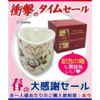 特報 なんと！あのディズニー ハートマグ「プー＆ピグレット」１個（ディズニー110周年記念） が〜レビューを書くと、タイムセール特価☆