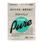 第2類医薬品 お得な５個セット 湧永製薬 オプターナピュア １５ｍｌ ※お取寄せの場合あり セルフメディケーション税制 対象品