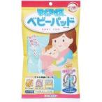 ケンユー マイアイス　冷却パック　子供用 ※お取り寄せ商品