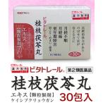  no. 2 вид фармацевтический препарат bita trail. китайское лекарство лекарство * каждый день отметка 2 раз багряник японский ветка .. круг (..... ryou ..) экстракт ранулы производства .30.