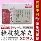  no. 2 вид фармацевтический препарат нестандартная пересылка * бесплатная доставка & отметка 2 раз bita trail. китайское лекарство лекарство багряник японский ветка .. круг (..... ryou ..) экстракт ранулы производства .30.