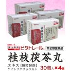  no. 2 вид фармацевтический препарат bita trail. китайское лекарство лекарство * каждый день отметка 2 раз багряник японский ветка .. круг (..... ryou ..) экстракт ранулы производства .30.×4 шт. комплект 