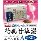 漢方薬