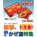 第(2)類医薬品 衝撃の風邪薬特集 特報 なんと！ノーエチ薬品 ポジョンゴールド 顆粒 12包 が〜一人1個限定特価！ ※取り寄せの場合あり セ税