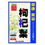 山本漢方製薬 枸杞葉 5