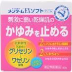 第2類医薬品 近江兄弟社 メンターム ＥＸソフトクリーム ９０ｇ ☆☆ ※お取寄せの場合あり セルフメディケーション税制 対象品