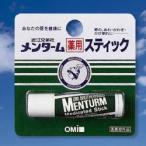 定形外郵便☆送料無料 近江兄弟社 メンターム薬用スティック 4g ×2個セット ※医薬部外品