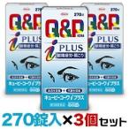 Yahoo! Yahoo!ショッピング(ヤフー ショッピング)第3類医薬品 お得な３個セット 興和新薬 キューピーコーワｉプラス　２７０錠 セルフメディケーション税制 対象品
