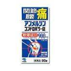 【第3類医薬品】【小林製薬】アンメルシン　コンドロパワー錠　90錠