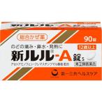  no. (2) вид фармацевтический препарат первый три вместе здравоохранение новый Leroux A таблеток s90 таблеток 